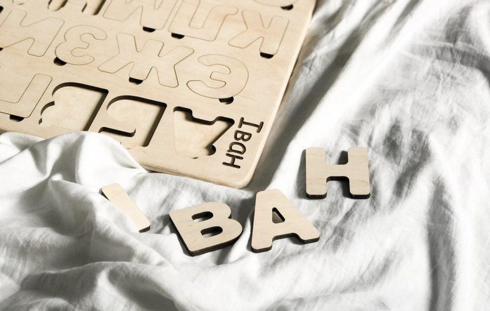 Гравировка имени на большой азбуке