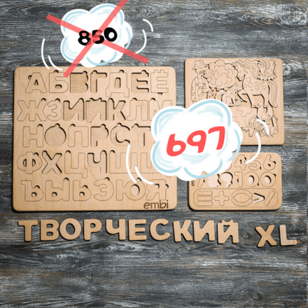 Набор большая деревянная азбука, цифры и пазл домашние животные "Ферма" со скидкой