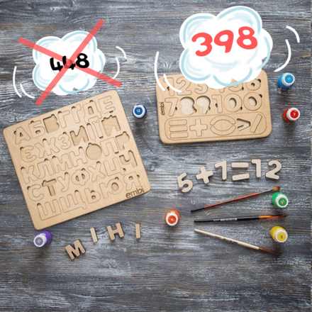 Набор стандартная деревянная азбука и цифры со скидкой