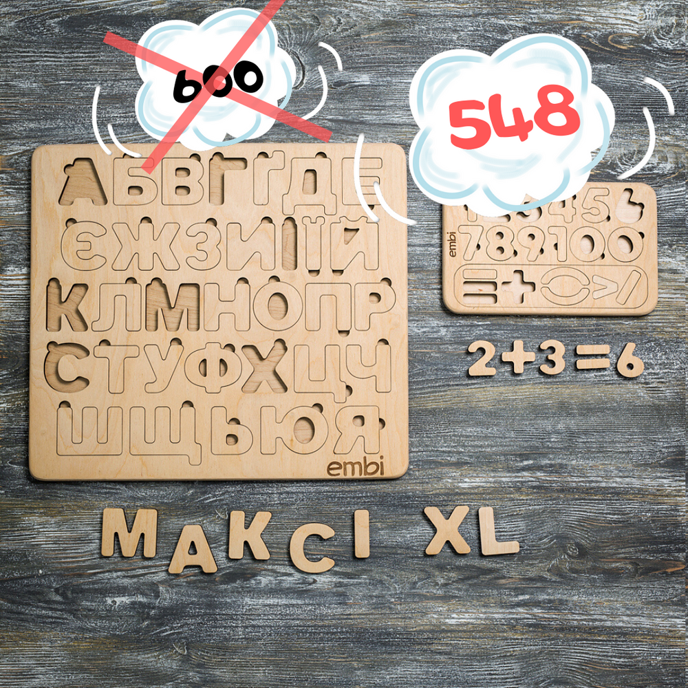 Набор большая деревянная азбука и цифры со скидкой