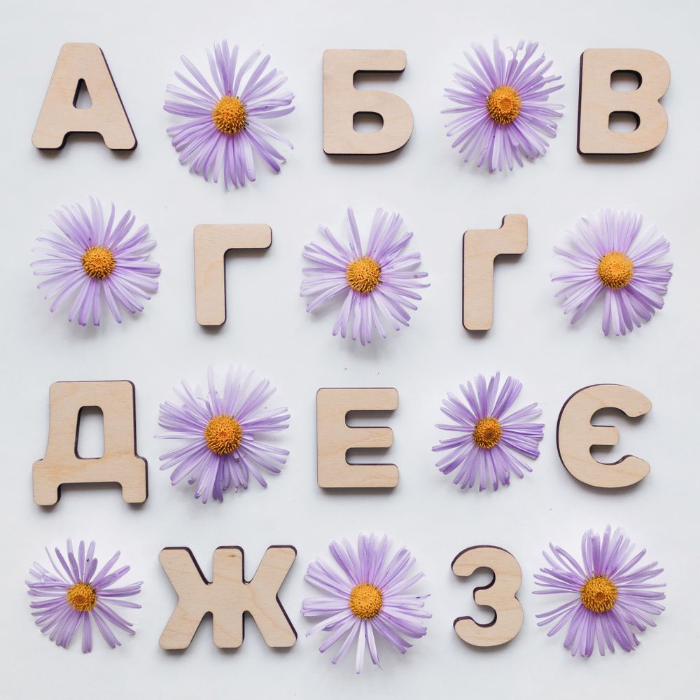 33  Дополнительных Буквы