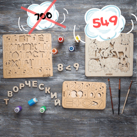 Набор стандартная деревянная азбука, цифры и пазл домашние животные "Ферма" со скидкой
