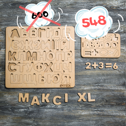 Набор большая деревянная азбука и цифры со скидкой