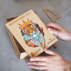 Деревянный пазл "Космический тигр"